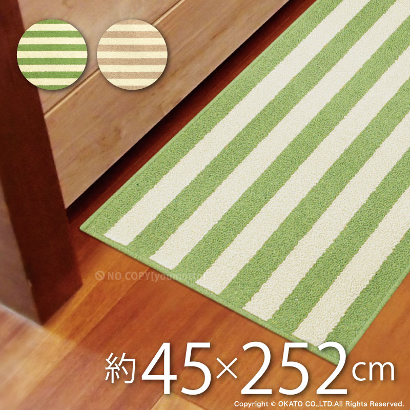 洗える インテリアマット「チョイスプラス」 45×252cm[バスマット キッチンマット ロングマッ