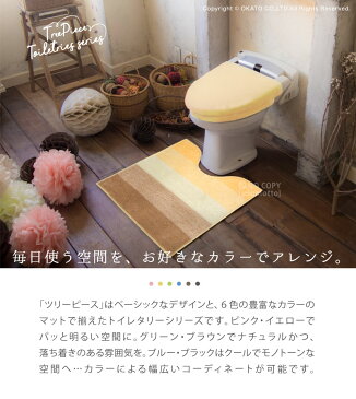 ツリーピース 洗浄・暖房用 便座カバートイレ カバー トイレカバー トイレタリー ナチュラル おしゃれ オシャレ かわいい 柔らかい ふわふわ インテリア