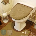 CANVAS(キャンバス)シリーズ吸着 兼用フタカバー[洗浄・暖房用 U・O型用 兼用 フタカバー トイレ メンズ ミリタリー カーキ ベージュ シンプル かっ...