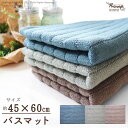 PUWRAP(パラップ) バスマット 約45×60cm[バス お風呂 おしゃれ マット 抗菌 防臭 吸水 さらぽこ 無地 ナチュラル ギフト グレー ブルー ブ...
