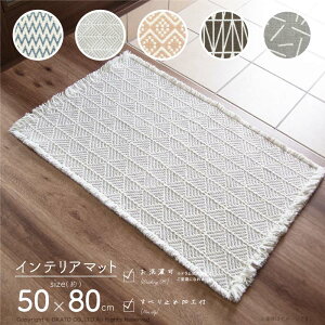 スパイス インテリアマット　約50×80cm[バス 洗面 玄関 四角 マット ファブリック おしゃれ シンプル 北欧 スタイル ヘリンボーン 幾何学 かわいい ドビー織 インテリア すべり止め 洗える]