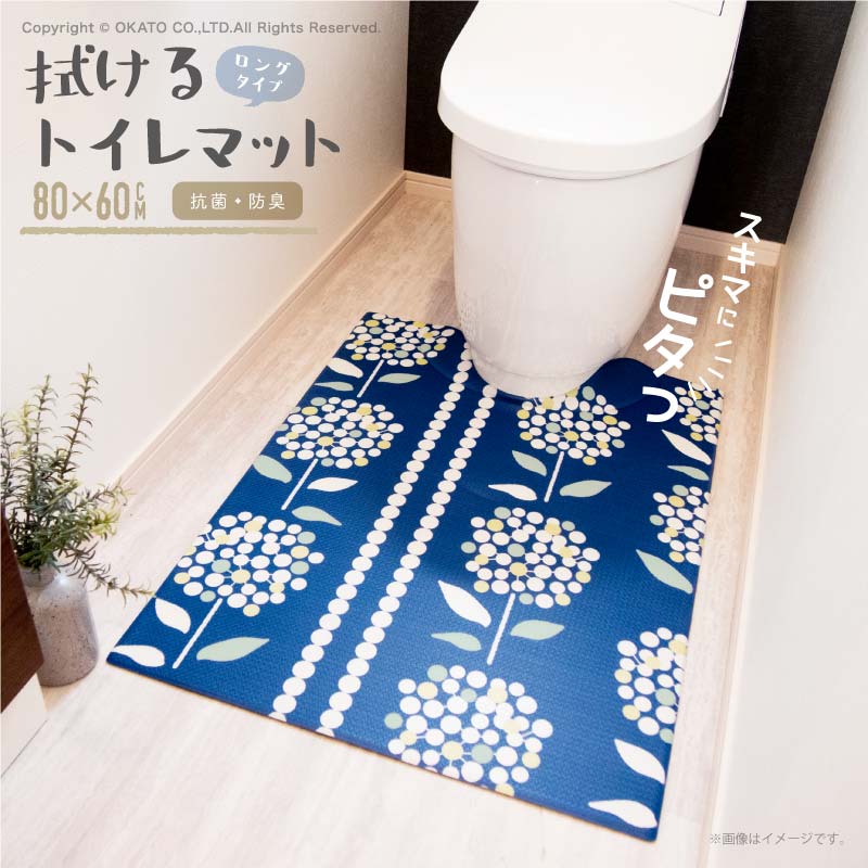 【30%OFF】12/4(月)開始！【ポイント10倍】スキマにピタっ！拭けるPVCロングトイレマット[トイレ マット 足元 インテリア 北欧 北欧柄 カラフル おしゃれ ぷにぷに はっ水 撥水 冷え対策 負担 軽減 PVC 滑り止め オールシーズン]のサムネイル