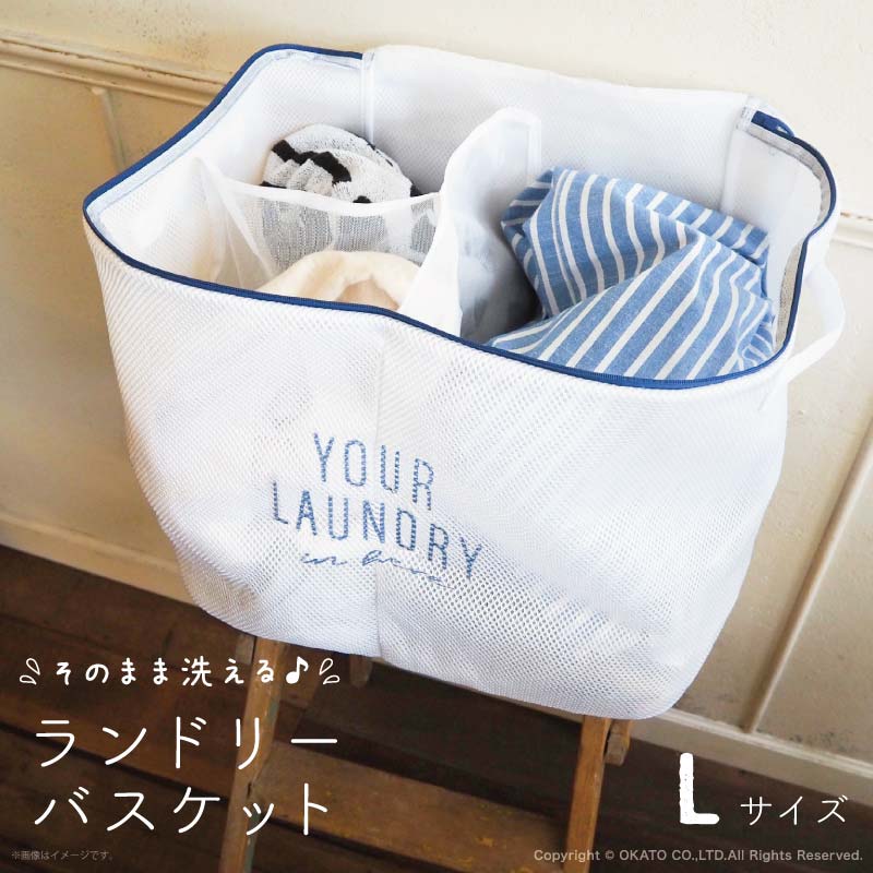 LAKUCO(ラクコ)そのまま洗えるランドリーバスケット Lサイズ[洗濯ネット 時短 仕分け 大容量 シンプル 白 おしゃれ ホワイト 英字 青 ブルー]のサムネイル