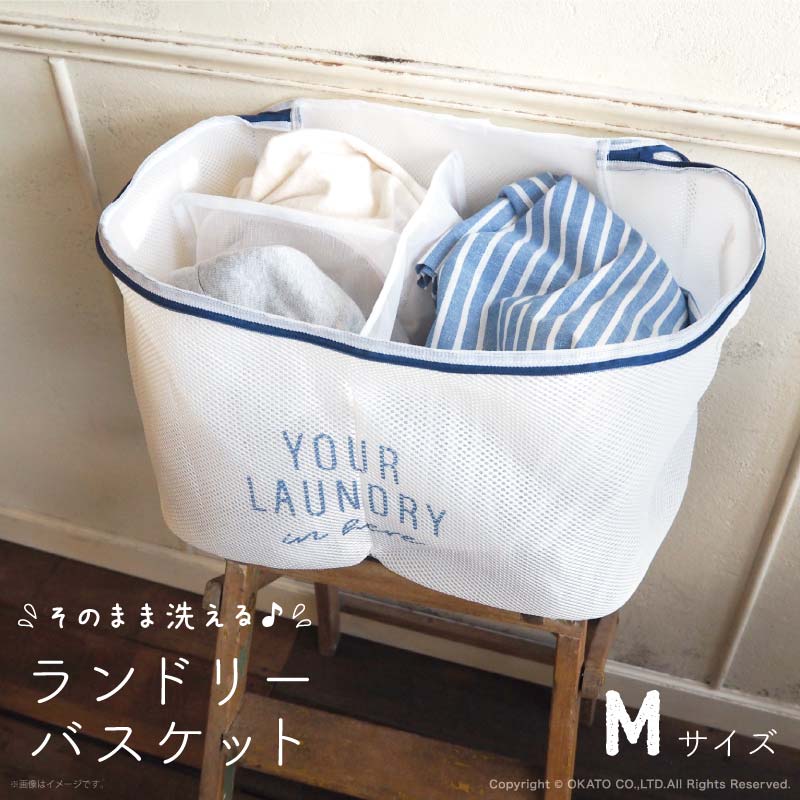 LAKUCO(ラクコ)そのまま洗えるランドリーバスケット Mサイズ[洗濯ネット 時短 仕分け 大容量 シンプル 白 おしゃれ ホワイト 英字 青 ブルー]のサムネイル