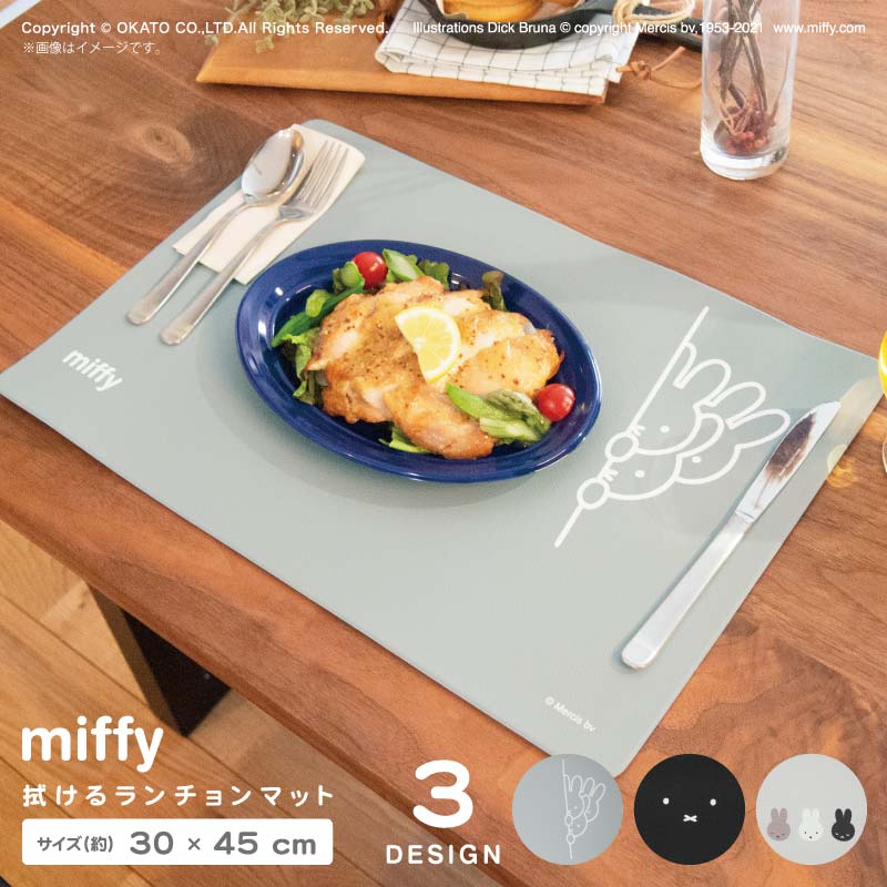 miffy ޥå 3045cm [å ޥå  ƥꥢ ̲  פˤפ Ϥÿ   PVC ߤ ...