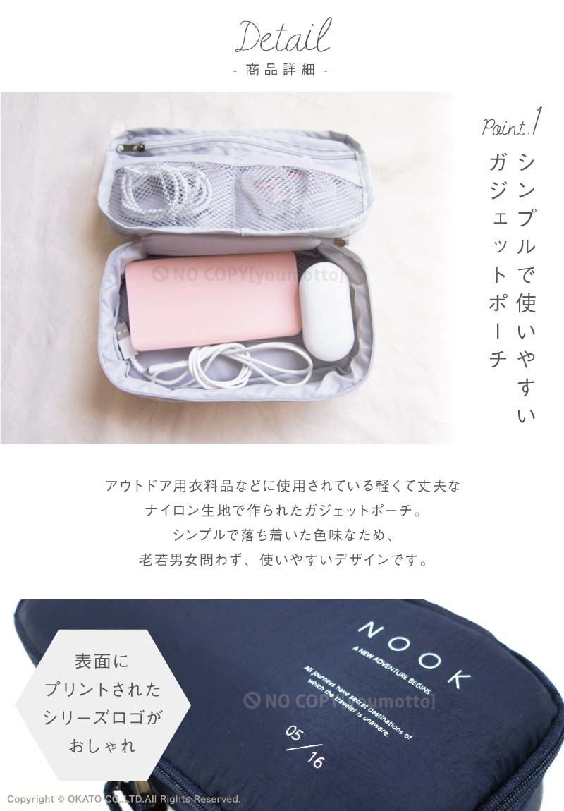 NOOKガジェットポーチ[おしゃれ シンプル レジャー キャンプ トラベル 大容量 収納 学校 出張 旅行 仕分け 服 スーツケース ショッピング デイリー ビジネス アウトドア ピクニック バッグ マルチケース]