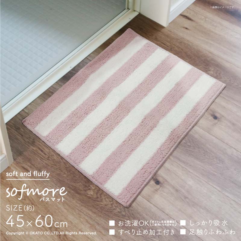 sofmore(ե⥢) Хޥå 4560cm[Хޥå Ϥ  إޥå ƥꥢ ޥå ݥꥨƥ  ...