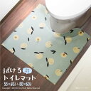 商品情報 サイズ レギュラー/約55×60cm耳長/約80×60cm 材質 塩化ビニル樹脂 原産国 中国 使用上のご注意 撥水加工は表面にのみ施されております。裏面は撥水仕様ではございませんのでご注意ください。 商品を強くこすると色落ちする可能性があります。 長時間同じ場所で使用したり、ホットカーペットや床暖房など暖房器具の上での使用は、床面がべたついたり変色することがあります。目安として1週間ごとに使用場所を移動したり、床面を拭いてご使用ください。 お洗濯について 本品は洗えません。汚れた場合はぬるま湯や中性洗剤を含ませた布などで拭き取ってください。本品は防水仕様ではございません。 水滴等を放置するとマットの気泡部分に浸み込む可能性がございますので、早めに拭き取ってください。 その他ご注意 折りたたんで保管している為、商品に折り癖が付いていることがあります。 使用していくと、折り癖が目立たなくなっていきます。 お使いのモニターの設定により、色の見え方が異なることがございます。ご了承ください。トイレマット首元の折り目により、様々な便器の形にフィット。尿ハネ・汚れを防ぎ、汚れが目立ちやすい床と便器のスキマをしっかりガードする【実用新案権登録済み】のトイレマット！ 汚れてもサッと拭き取るだけ、お手入れがと～っても簡単！ホコリが出ずお洗濯も不要なので、水道・電気代の節約にも。毎日清潔、いつでもキレイを保てるのがうれしいポイント♪ 厚み3.5mmと超薄型ながらも程よいクッション性あり◎ぷにぷに触感＆ソフトな踏み心地が最高のトイレマットです♪ トイレマットには抗菌・防臭加工が施されているため、菌の繁殖やイヤ～な臭いを防いでキレイを保つ！家族みんなで使うトイレ空間を、毎日清潔・快適にお使い頂けます♪