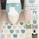 sopo(ソポ) トイレ2点セット[U型 O型 洗浄・暖房用 トイレ おしゃれ シンプル おとな かわいい インテリア ナチュラル 北欧 アニマル ボタニカル ...