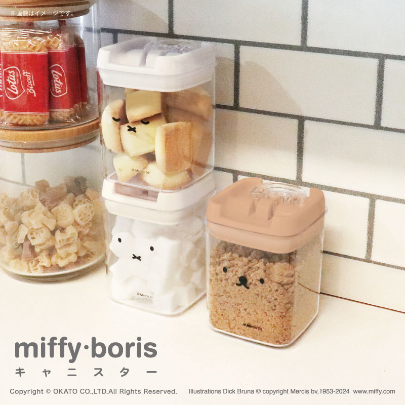 miffy boris キャニスター[調味料 入れ お菓子 塩 砂糖 コーヒー 紅茶 保存 容器 収納 スタッキング できる ストレージ コンパクト フタ付き おしゃれ インテリア 北欧 モノトーン 可愛い ミッフィー ボリス Dick Bruna 内祝い 新生活]