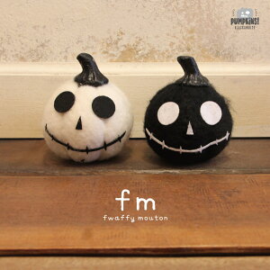 fm ハロウィン ガイコツ パンプキン 小【BN】[ハロウィン パーティーグッズ かぼちゃ デコレーション モノトーン 羊毛 ディスプレイ 玄関 ショップ インテリア 可愛い おしゃれ 飾り 雑貨 秋]