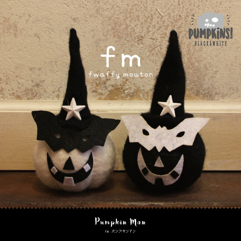 fm ハロウィン パンプキンマンハロウィン パーティーグッズ かぼちゃ パンプキン デコレーション モノトーン 羊毛 ディスプレイ 玄関 ショップ インテリア 可愛い おしゃれ 飾り 雑貨 秋