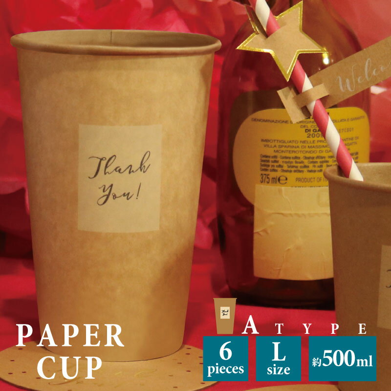 クラフト ペーパーカップ【BN】Thank you (L) a 6個入[パーティー カップ コップ 使い捨て オシャレ お..