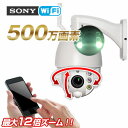 防犯カメラ ワイヤレス 屋外 PTZ機能搭載スピードドーム ...
