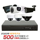 防犯カメラ 屋外 監視カメラ 送料無料 500万画素 AHD防犯カメラ8台+AHD録画対応1TBHDDレコーダー 5%OFFクーポン発行中 防水 暗視 日本語 ...