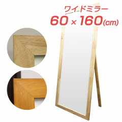 https://thumbnail.image.rakuten.co.jp/@0_gold/lifestyle-ec/images/mirror/mirror01/bnr_mirror001.jpg