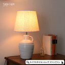 【クーポン配布中】テーブルライト 照明 間接照明 補助灯 おしゃれ 布シェード ファブリック 陶器 テーブルランプ 卓上 ライト ランプ ベッドサイド ソファサイド ナイトランプ ルームライト 寝室 リビング