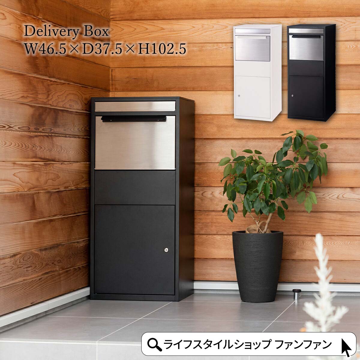 【クーポン配布中】宅配ボックス 宅配BOX 宅配 ボックス ポスト 配達 置き配 一体型 鍵付き容量 メール..