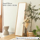 鏡 ミラー スリム スタンドミラー おしゃれ 43×158cm 立てかけ 全身ミラー 姿見 壁掛けミラー ウォールミラー 天然木 木製 北欧 ナチュラル シンプル モダン 飛散防止 省スペース 玄関 一人暮らし リビング アンティーク ヴィンテージ 完成品