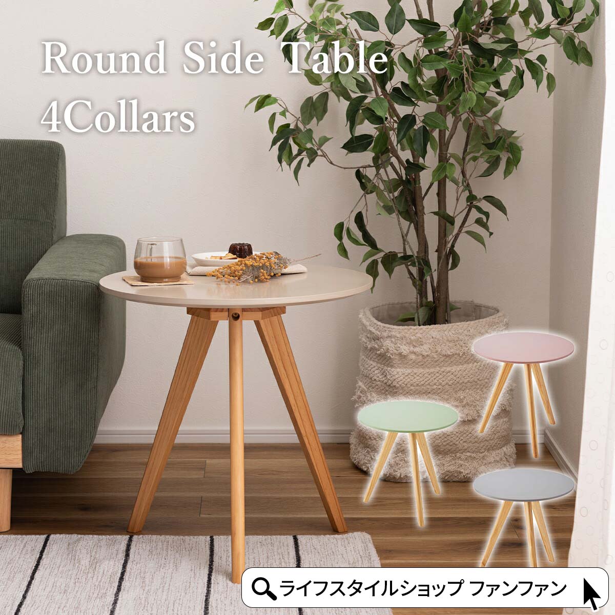 楽天市場】ミッドセンチュリー(形状(天板)丸型)(サイド 楽天市場】ミッドセンチュリー(形状(天板)丸型)(サイド