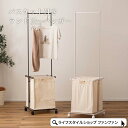 【ポイント最大10倍】ランドリーバスケット キャスター付き ハンガー ラック 干せる ランドリーワゴン ワイヤーバスケット 2個 分別 大容量 ランドリー収納 ...