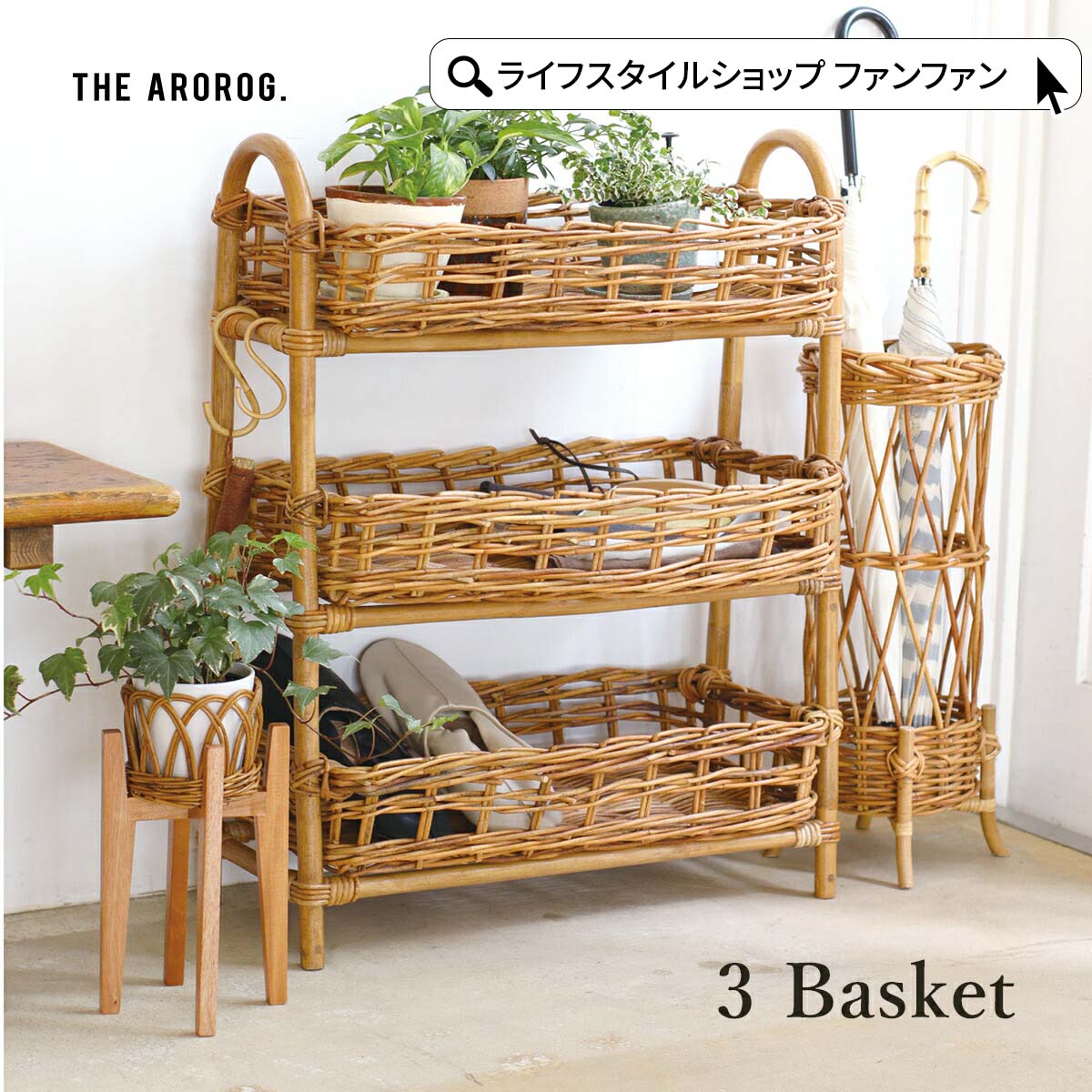 【先着半額クーポン】アラログ レクト3段バスケット ランドリー収納 キッチン収納 プランター かご 籠 ..