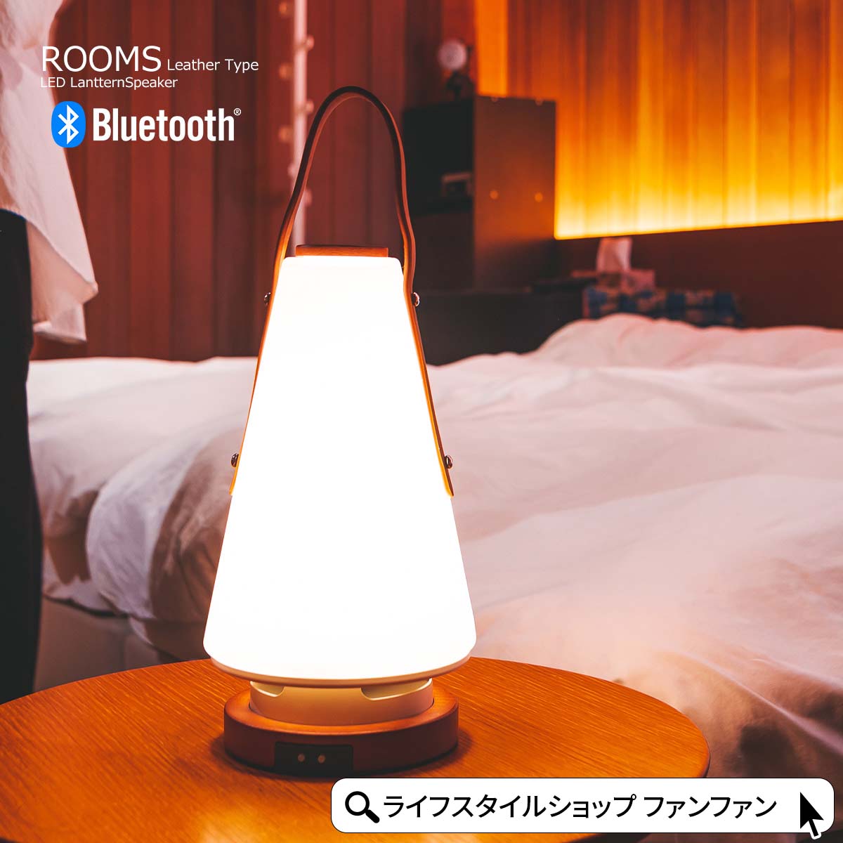 テーブルランプ LED ランタンスピーカー おしゃれ 持ち運び 照明 ライト 北欧 ROOMS bluetooth 音楽再生 キャンプ アウトドア USB 充電式 調光 長寿命 レザー 本革 フロストガラス テーブルライト 読書灯 寝室 リビング モダン ヴィンテージ FLR-2201-LTのサムネイル