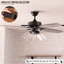 【クーポン配布中】シーリングファンライト おしゃれ 北欧 電球別売 4灯 リモコン付き シーリングファン 天井照明 節電 省エネ ダウンロッド モダン アンティ...