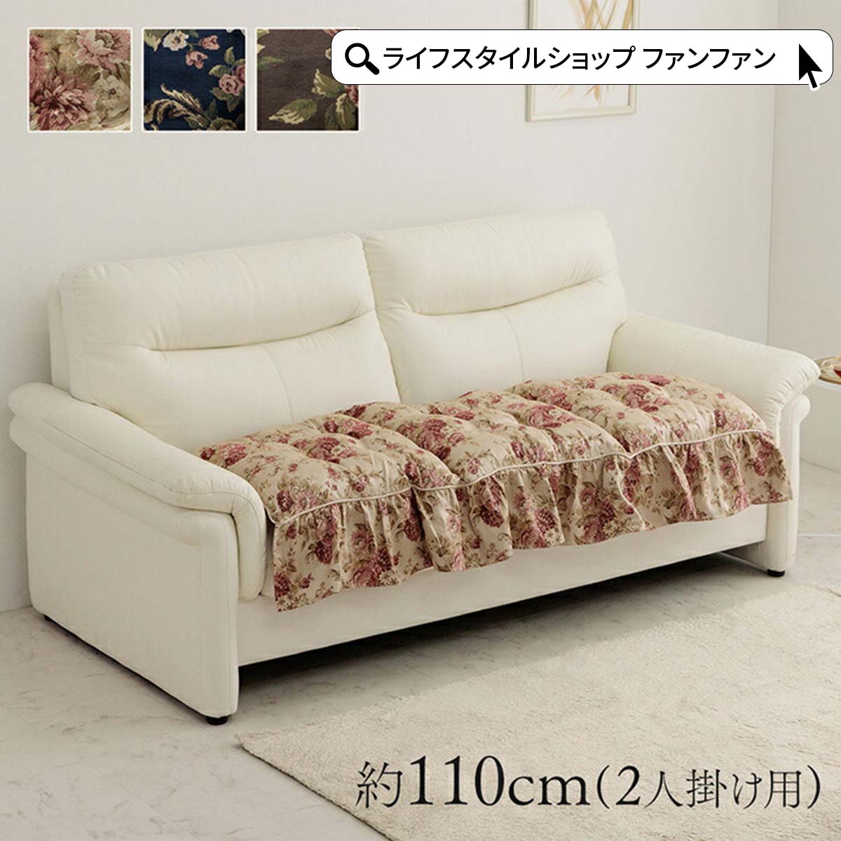 【MAX1500円OFFクーポン】長座布団 55×110cm ロングクッション 2人掛け フリルフリーシート 高級感 ジャガード織 パイピング エレガント フリル 花 植物 ボタニカル ベージュ ネイビー ブラウン 洗える 洗濯可能 手洗い 2人用 長方形 オリビア 日本製 イケヒコ ikehiko