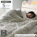 【ポイント最大10倍】掛け布団 カバー おしゃれ シングル 150×210 フランネル 洗える 洗濯機 襟付き 長方形 掛布団カバー 掛け布団カバー 寝具 掛け...