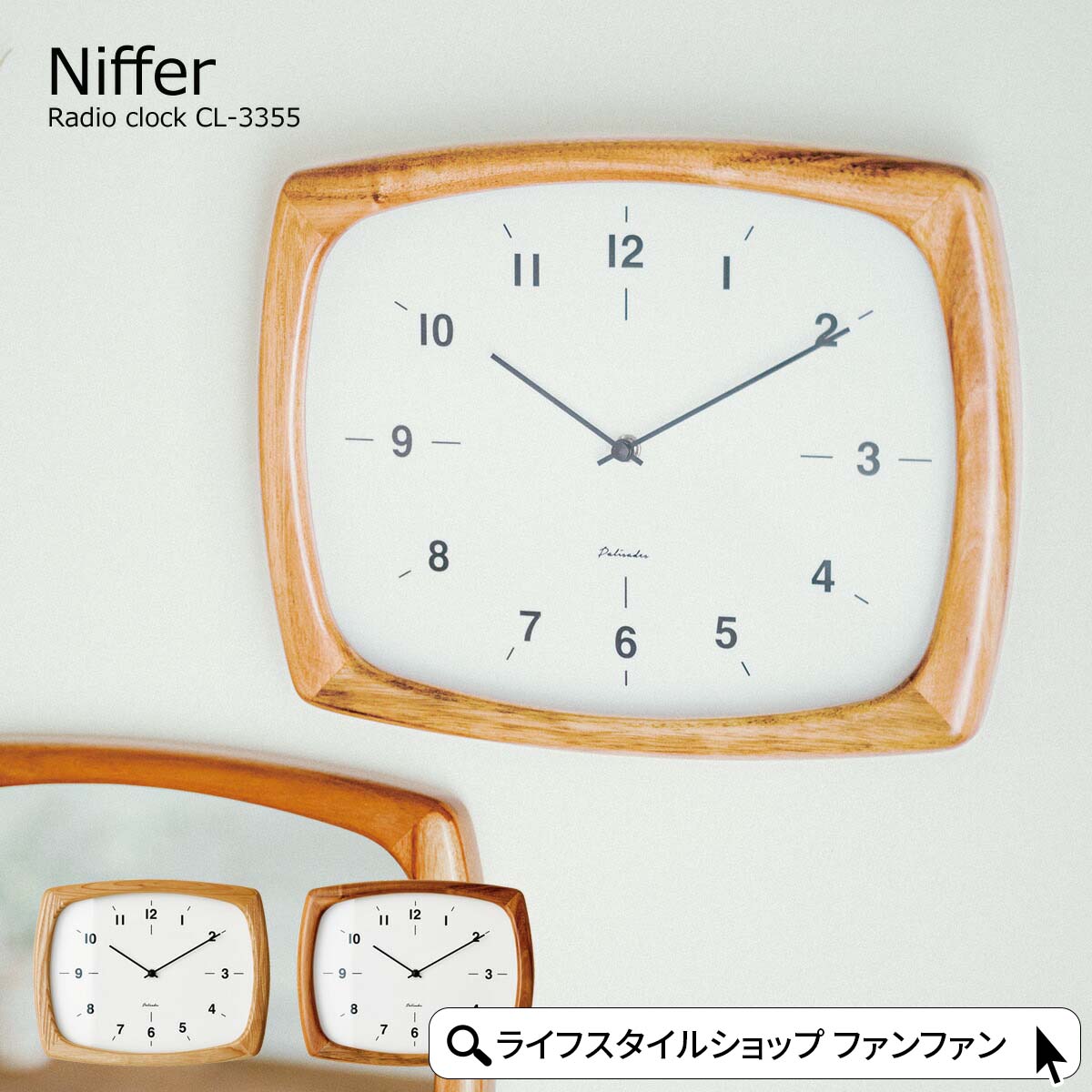 壁掛け時計 電波時計 おしゃれ 電波 時計 壁掛け 北欧 掛け時計 Niffer ニフェル CL-3355 ミッドセンチュリー 木製 ナチュラル インテリア ウォールクロック オシャレ 横長 レトロ リビング ダイニング インターフォルム ステップムーブメント