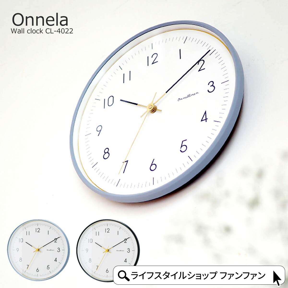 【クーポン配布中】壁掛け時計 おしゃれ 時計 壁掛け 北欧 掛け時計 オンネラ Onnela CL-4022 シンプル かわいい リビング ダイニング ウォールクロック 静音 静かな 音がしない スイープムーブメント ミッドセンチュリー インターフォルム 韓国インテリア