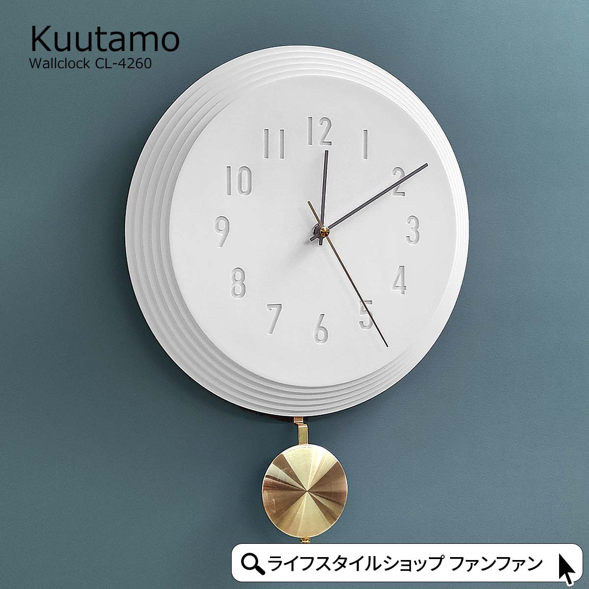 【27日9:59まで最大P10倍】掛け時計 振り子時計 北欧 おしゃれ Kuutamo クータモ 時 ...