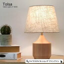 テーブルライト おしゃれ 北欧 1灯 白熱球付き LED対応 トルサ Tolsa LT-3830 卓上照明 読書灯 韓国インテリア かわいい ベッドサイド テー...