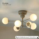 【クーポン配布中】シーリングライト 北欧 おしゃれ LED電球付き 6灯 天井照明 照明 シーリングランプ グレー くすみカラー 韓国インテリア かわいい ミッ...