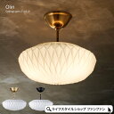 【クーポン配布中】シーリングライト おしゃれ オリーン Olin 白熱球付き LED対応 3灯 6畳 8畳 天井照明 デザイン照明 花 花びら ガラス 折り紙 ...
