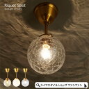 【クーポン配布中】スポットライト ダウンライト おしゃれ かわいい 白熱球付き LED対応 1灯 天井照明 ゴールド ひび割れ模様 玄関 ヴィンテージ ミッドセ...