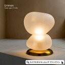 テーブルライト おしゃれ 1灯 白熱球付き LED対応 Uninen ウニネン かわいい 照明 照明器具 北欧 ミッドセンチュリー テーブルランプ 卓上ライト ベッドサイド ゴールド レトロ アンティーク ガラス 読書灯 ナチュラル LT-4381
