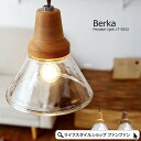 【ポイント最大10倍】ペンダントライト 北欧 おしゃれ ガラス ベルカ BERKA 白熱球付き 1灯 LED対応 天井照明 カントリー ナチュラル ヴィンテージ...