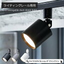 【クーポン配布中】スポットライト 天井照明 ダウンライト おしゃれ LED内蔵 AW-0557E 調色 ライディングレール用 グリッドスウィンガブルダクトダウン...