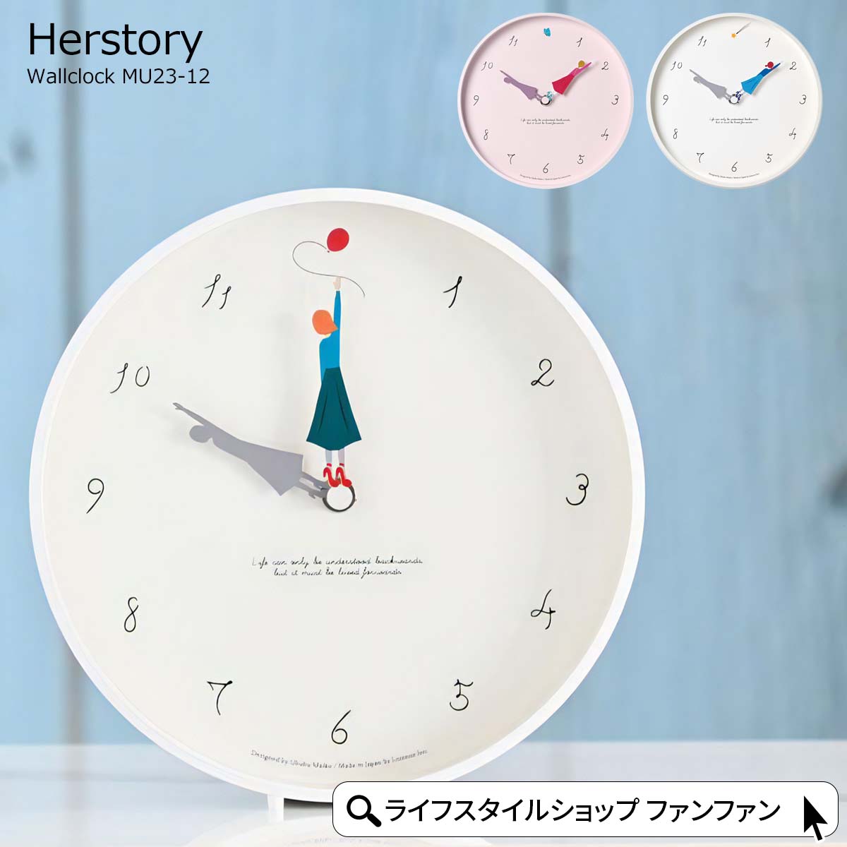 掛け時計 おしゃれ 壁掛け 時計 壁掛け時計 かわいい 置き掛け兼用 Herstory ハーストーリ