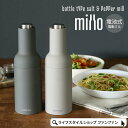 ペッパーミル おしゃれ かわいい ソルトミル スパイスミル 電動ミル 調味料 電池式 水洗い 自動 無段階調節 持ち運び キャンプ アウトドア キッチン 北欧 ...