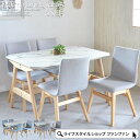 ダイニングテーブル5点セット ダイニング5点セット 大理石調 4人掛け 4人用 ダイニングセット 木製 天然木 北欧 おしゃれ かわいい アンティーク レトロ ナチュラル 食卓 テーブル ダイニングテーブル 椅子 イス チェア MARMO マルモ(3)