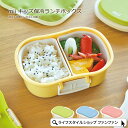 【クーポン配布中】子供用 保冷剤付きお弁当箱 ランチボックス mii 保冷ランチボックス 430ml 保冷弁当箱 レンジ対応 食洗器対応 中子 バックル 国産 ...