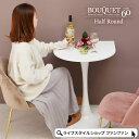 【11/27まで最大P10倍】ダイニングテーブル 60cm 半円テーブル 壁付け 北欧 おしゃれ かわいい 円形テーブル 丸型 半円型 省スペース コンパクト ...