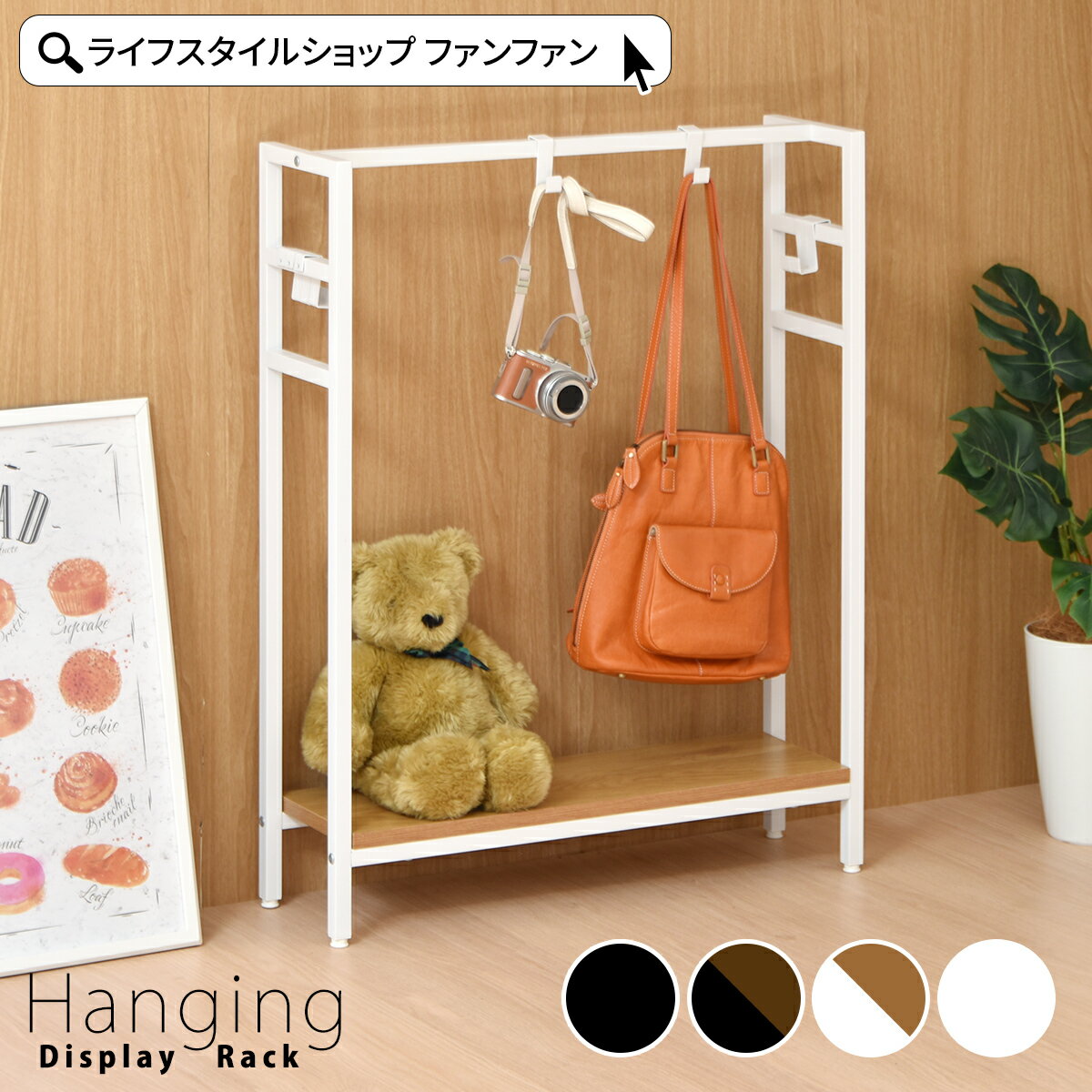 楽天市場】かばん フック(インテリア・寝具・収納)の通販 楽天市場】かばん フック(インテリア・寝具・収納)の通販