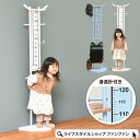 ランドセルラック ハンガーラック 身長計 子供 おしゃれ 身長計付きランドセルラック フットメジャー キッズラック スリム ランドセルスタンド ランドセル収納 ...