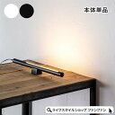 【クーポン配布中】LED バーライト ショートマンクス リモコン別売 フロアライト シアターライト 間接照明 照明器具 ショートタイプ おしゃれ 北欧 シンプル...