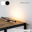 【クーポン配布中】LED バーライト ショートマンクス リモコンセット リモコン付き フロアライト シアターライト 間接照明 照明器具 ショートタイプ おしゃれ...