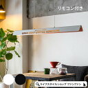 LED ペンダントライト バーライト マンクスロンギー リモコンセット リモコン 天井照明 ブラック ホワイト ライト 食卓 リビング おしゃれ 間接照明 壁付...